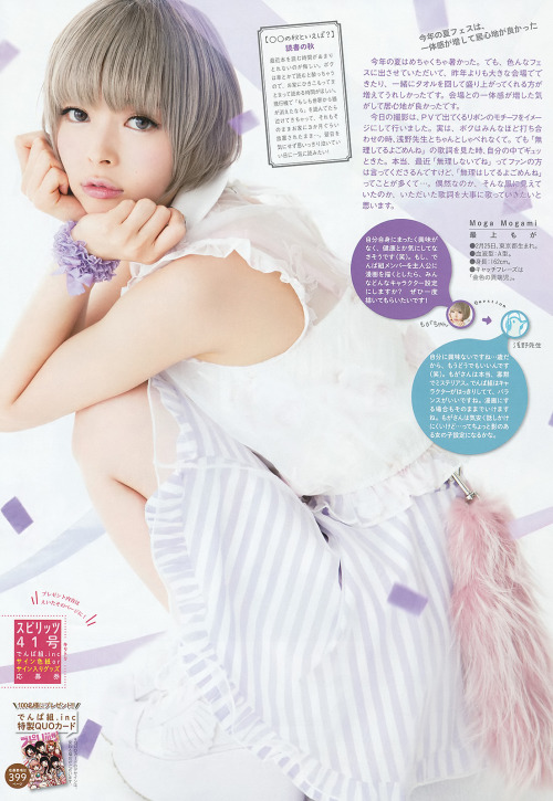 でんぱ組.inc Big Comic Spirits 2015 No.41