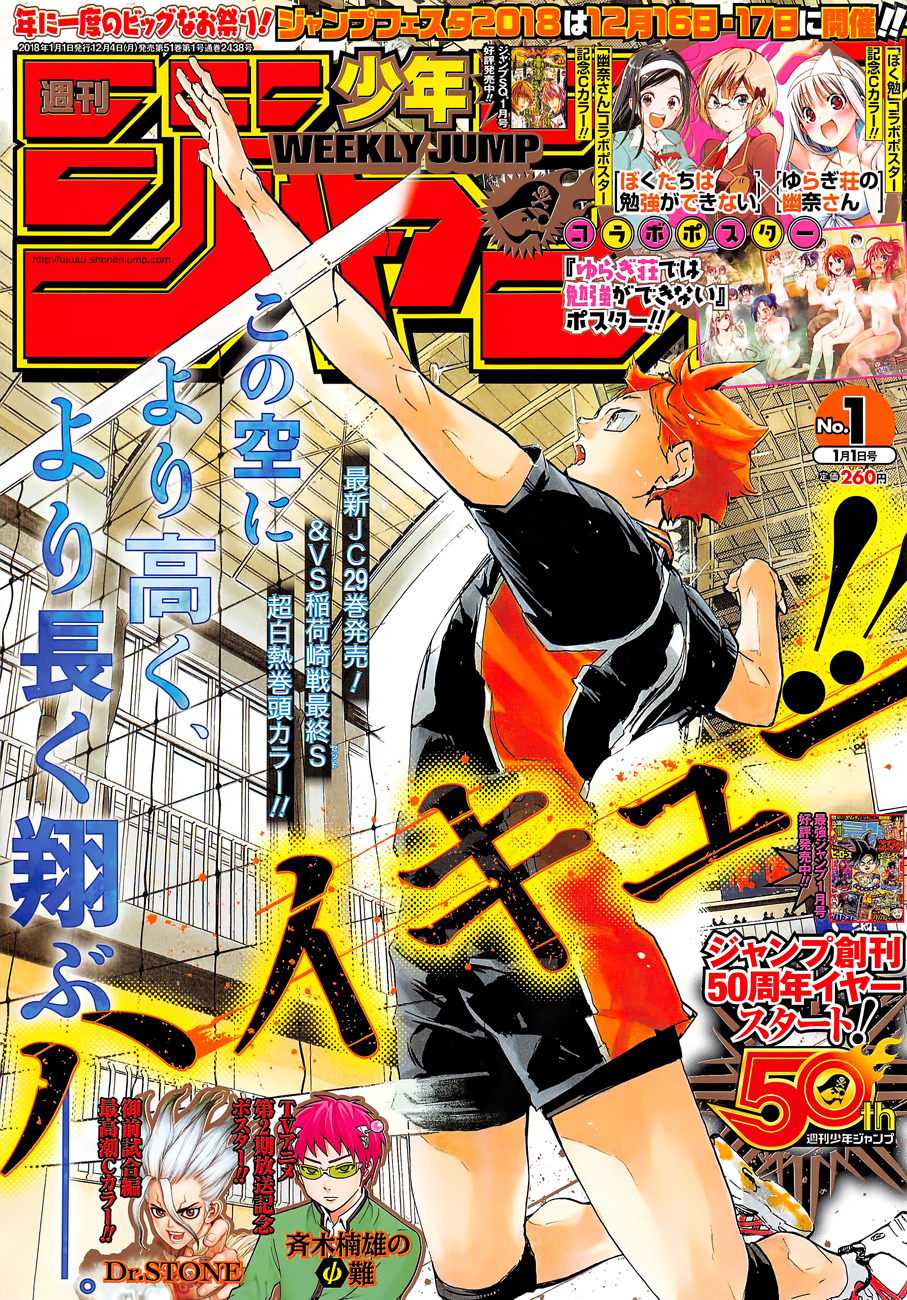 The digital full-colored version for - Haikyuu to Basuke