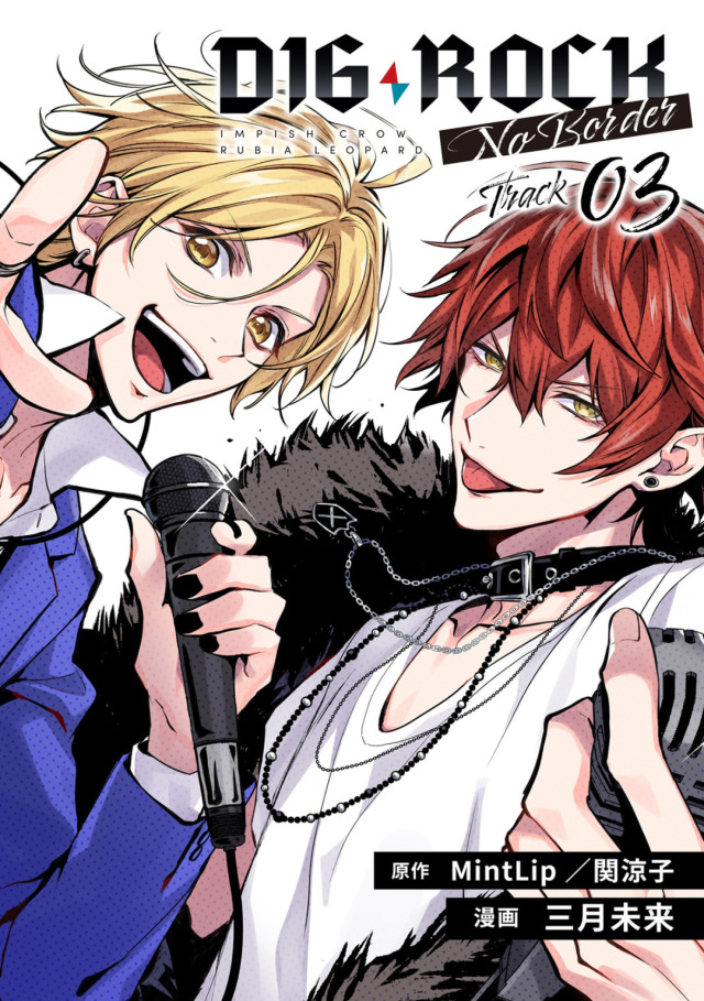 Translation] DIG-ROCK Manga -no border- Track:03 – @impish