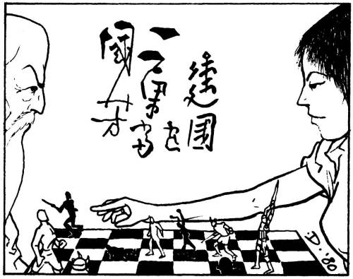 Ebisu (god of luck through hard work) and Kishijoten (goddess of luck) play a game within the game. 