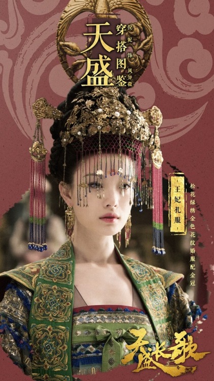 niniaday: Feng Zhiwei/Wei Zhi outfits All of her female costumes are  Tang-dynasty ruquns, while mos