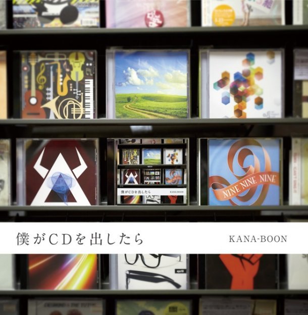 Kana Boon To Go さくらのうた Sakura No Uta Kana Boon 歌詞 Lyrics Kana Boon To Go さくらのうた Sakura No Uta Kana Boon 歌詞 Lyrics