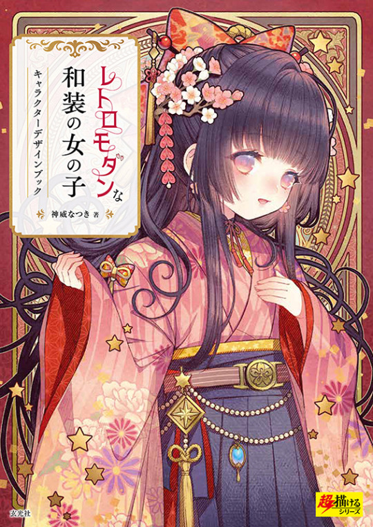 K Natsuki 神威なつき K Natsuki 神威なつき