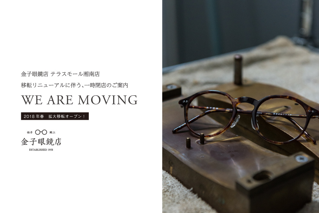 金子眼鏡 Kaneko Optical