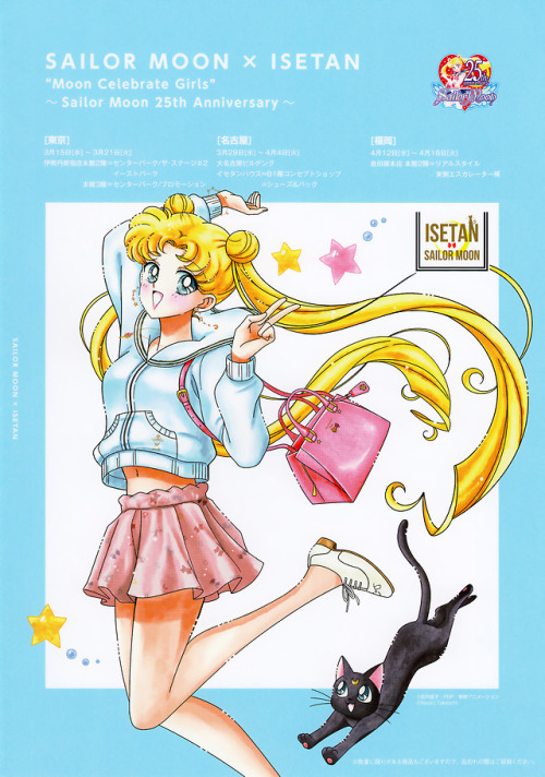 I love these illustrations of Usagi! They are from the Sailor Moon x Isetan 2017 promo pamphlet duri