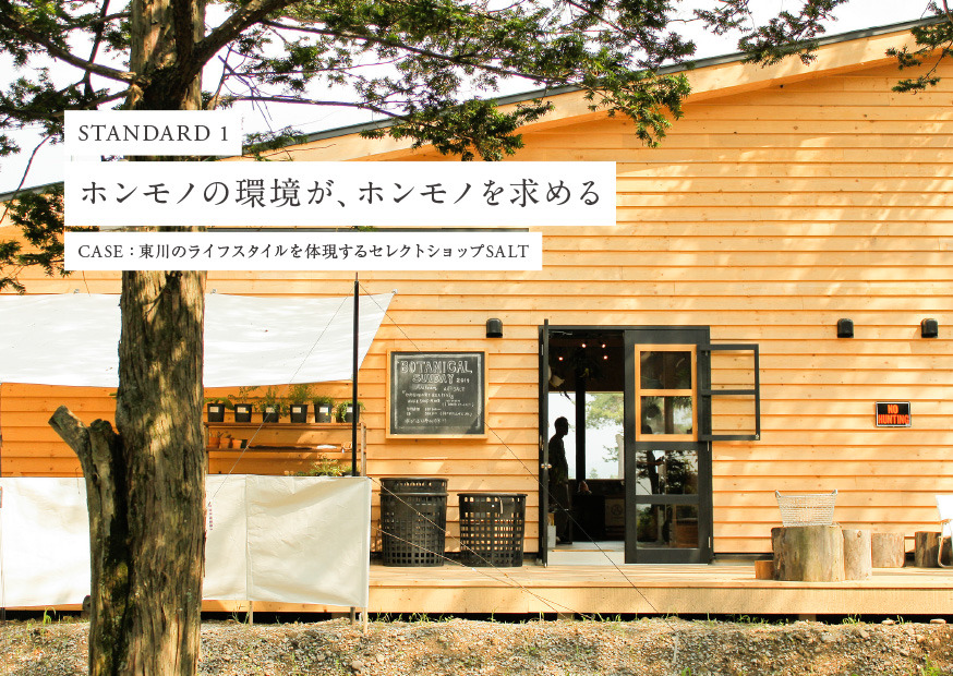 Tamamura Masatoshi 東川スタイル 人口8000人のまちが共創する未来の価値基準 Tamamura Masatoshi 東川スタイル 人口8000人のまちが共創する未来の価値基準