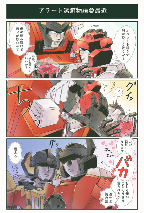 walkingfoxy:  qiip0:アラートは潔癖症でもありそうって話の時に出てきたネタ  so my g1 character spotlight in issue one of my zine was either gonna be blitzwing or red alert. now its red alert. confirmed.