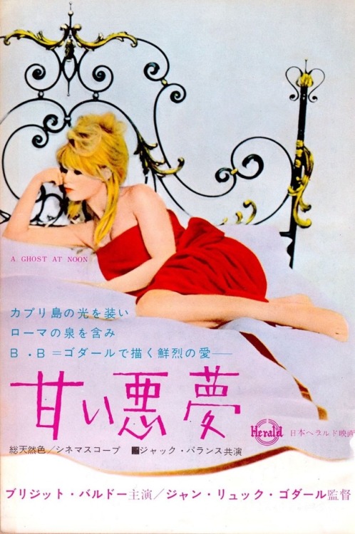 Japanese film posters for Brigitte Bardot films. This Tumblr isn’t called Tales from Weirdland for n
