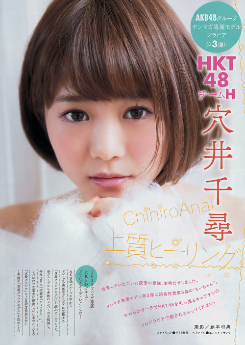 Chihiro Anai
