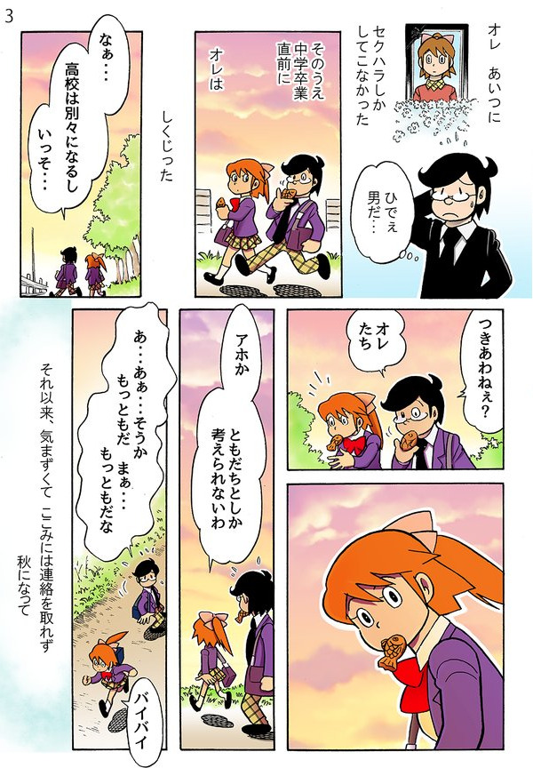 highlandvalley:  はぁとふる売国奴　金曜日 東ａ26aさんのツイート: