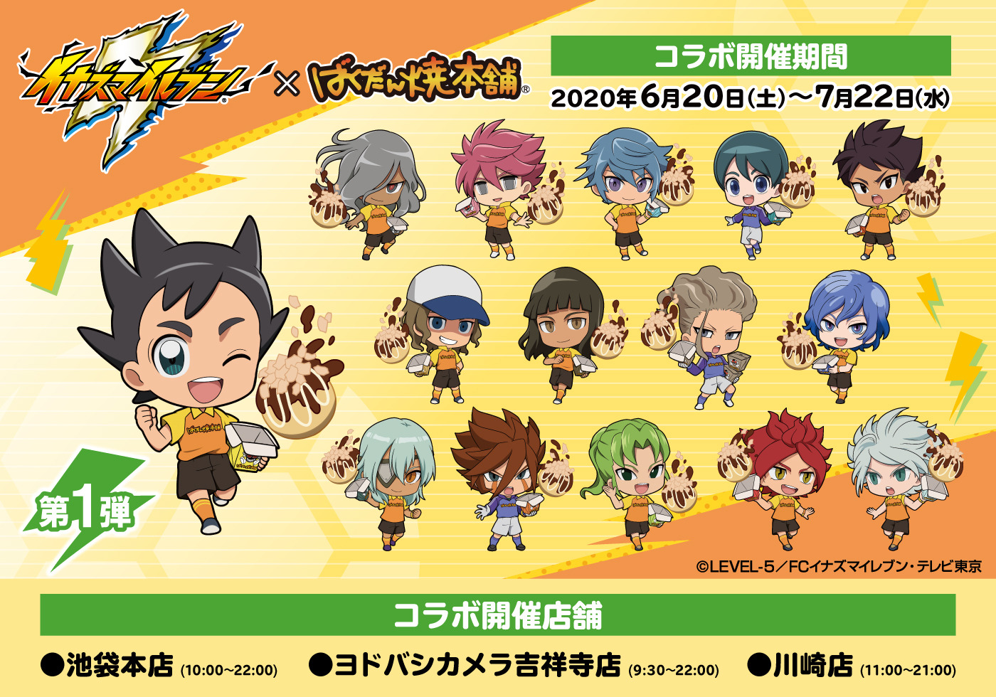 Inazuma Eleven Orion No Kokuin Explore Tumblr Posts And Blogs Tumgir