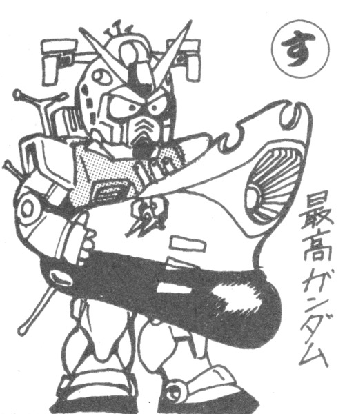 animarchive:Parody illustrations (Animec, 03/1986)