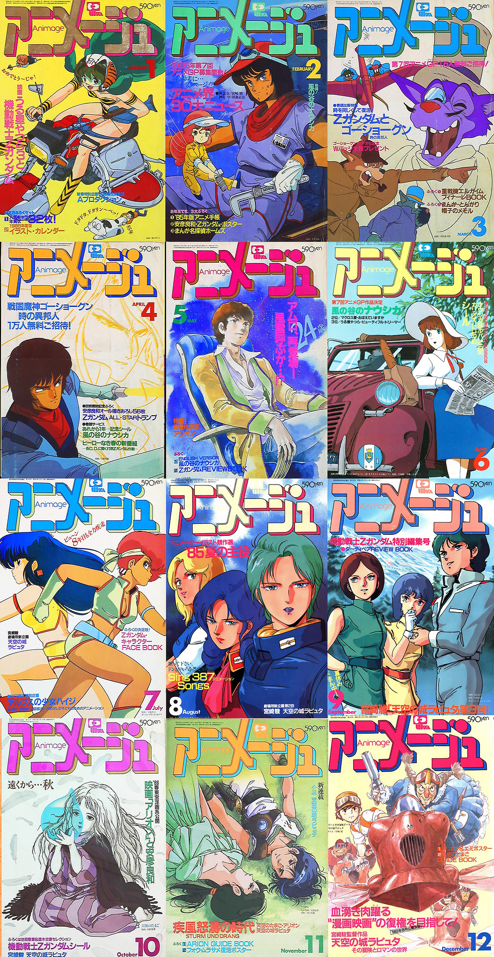 80sanime:  Animage Magazine Covers 1/1985-12/1985.