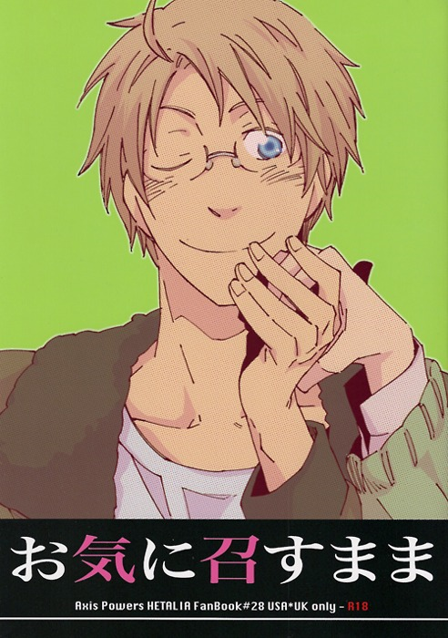 Oki ni Mesumama (UsUk R18)