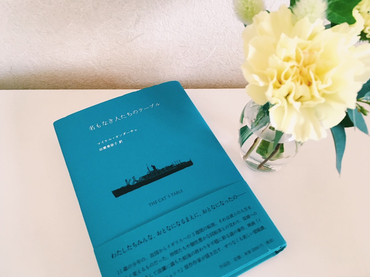 シャガールと木の葉 19 01 17 エリザベス ウェイン コードネーム ヴェリティ 読了しました 親友ができるの シャガールと木の葉 19 01 17 エリザベス ウェイン コードネーム ヴェリティ 読了しました 親友ができるの