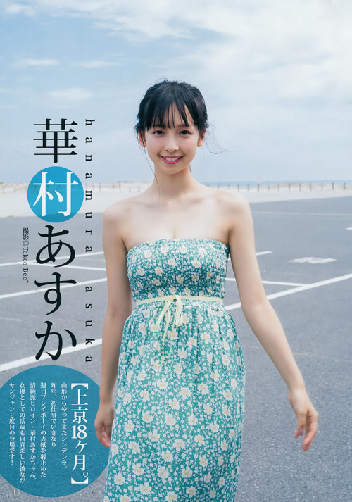 uptou:  週刊ヤングジャンプ 2018年44号 華村あすか 【上京18ヶ月。】