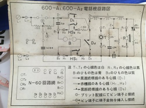 とっきー‏@tokky_cpp黒電話分解したら、単純な構造だったこと以上に、中から回路図が出てきたことに驚いた