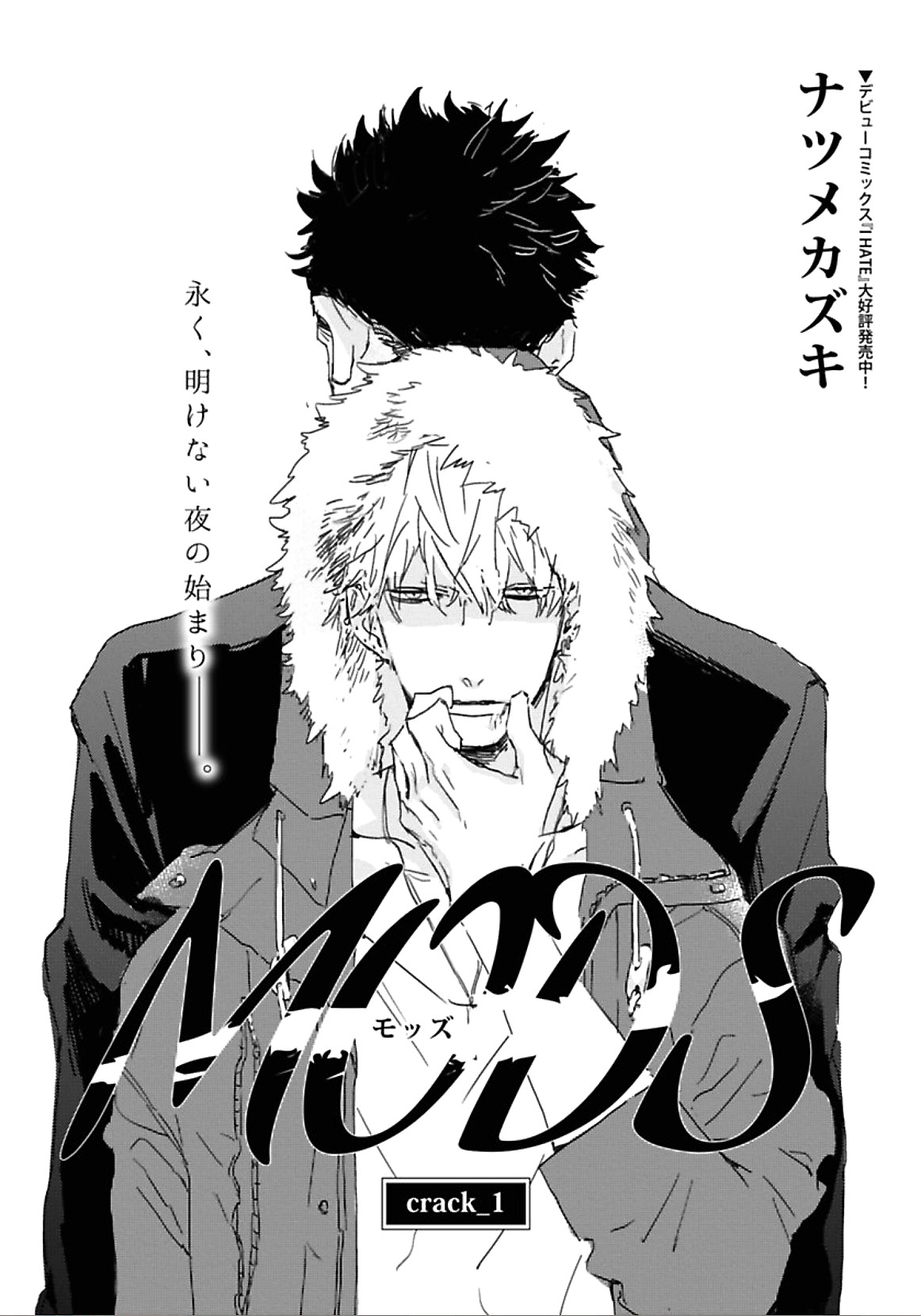 Natsume Kazuki - MODS ch.01