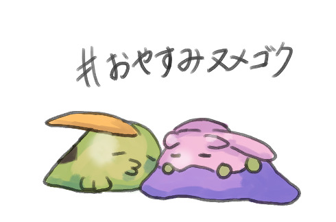 ヌメラ Explore Tumblr Posts And Blogs Tumgir