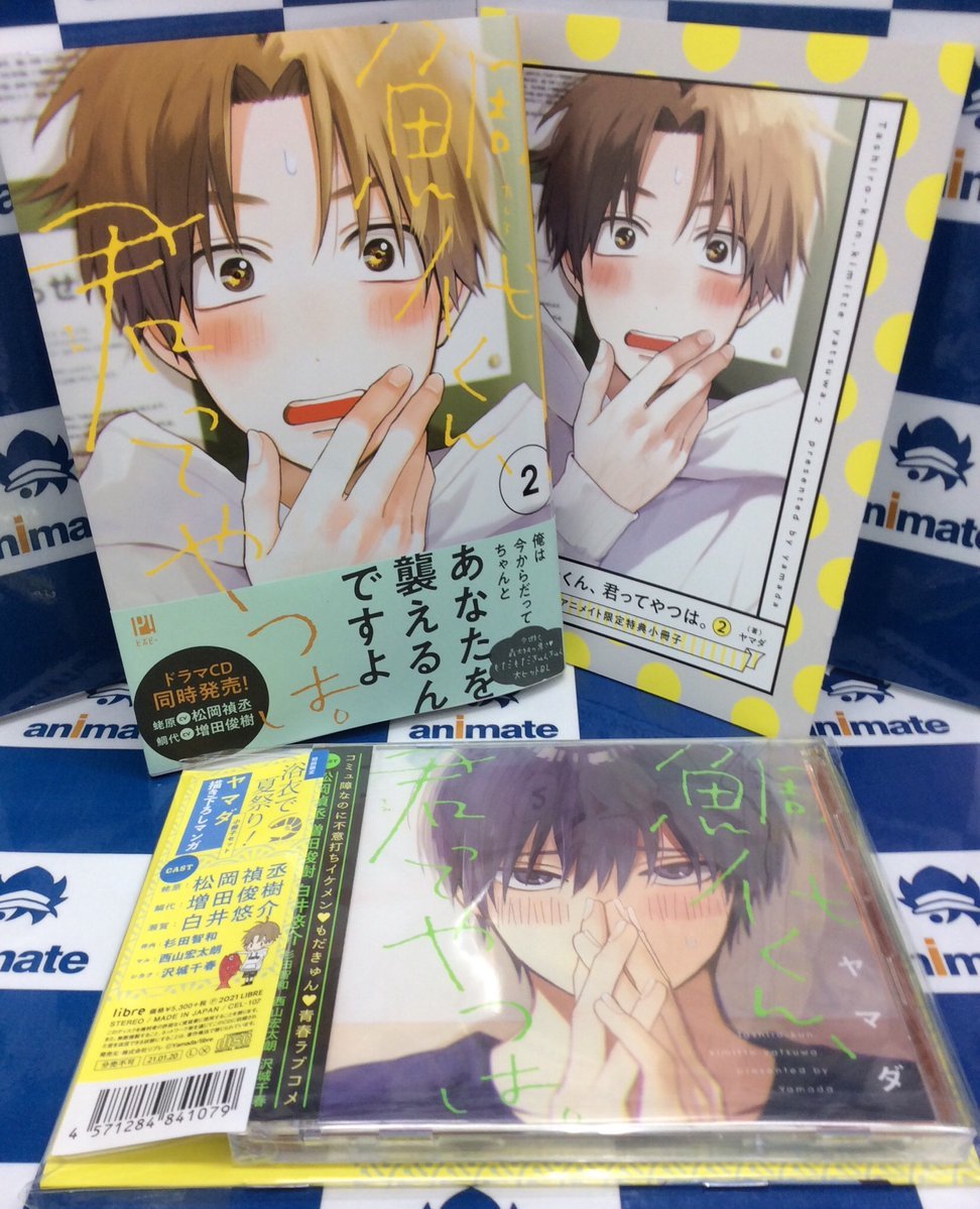 AmiAmi [Character & Hobby Shop]  CD Tashiro-kun, Kimi tte Yatsu