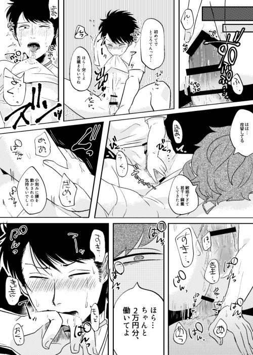 sadistfujoshi:  【創作BL】木戸と淮田とときたま弟(修正版) | soumu「posted with permission」 