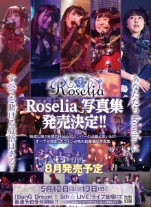 バンドリ Roselia S 1st Photo Album Ehre Will Be Released