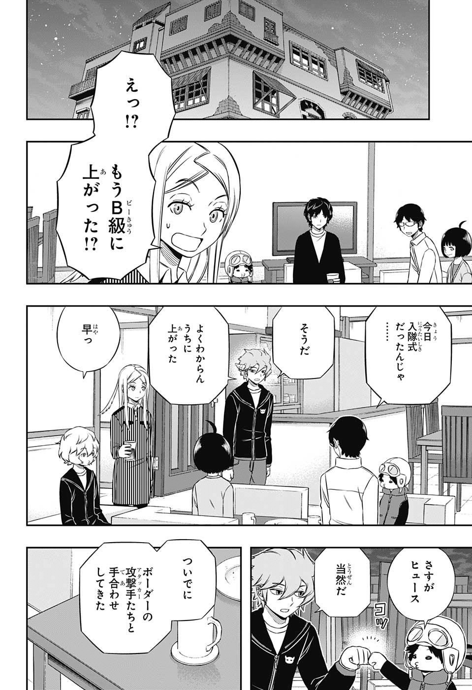 ちっぽけな僕ら — World Trigger Ch160 'Hus 4′ Translation