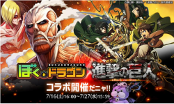 snkmerchandise:  News: Shingeki no Kyojin x