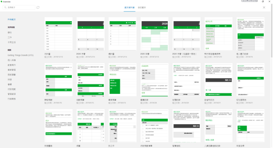 Evernote Templates