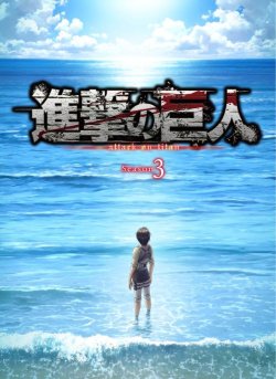 snknews: SnK Season 3 Second Cour (April 2019) Preview Key Visual WIT Studio has released a preview key visual of the 2nd half/cour of SnK Season 3, featuring Eren at the ocean! The 2nd cour is set to premiere in April 2019. All season 3 key visuals