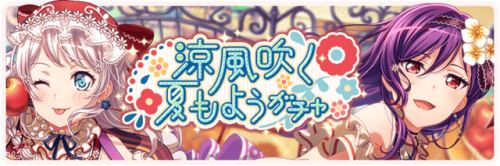 Refreshing Summer Breeze - Gacha Update 08/10The event Gacha, featuring Eve, Kaoru, and Rimi as Powe