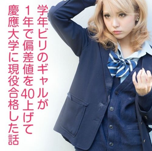 xenixpd:  石川恋 Ren Ishikawa with blond hair in school uniform #½ (her debut?)I like her smile.