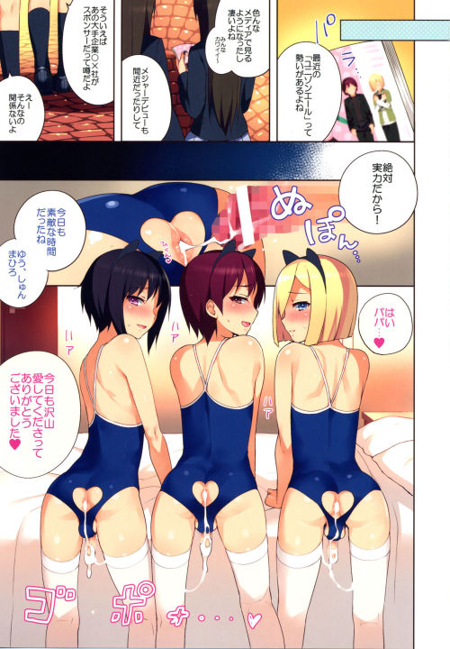 femboislove:  It appear MangaMonday  that the life of a femboi idol sure is a naughty one.  （&a