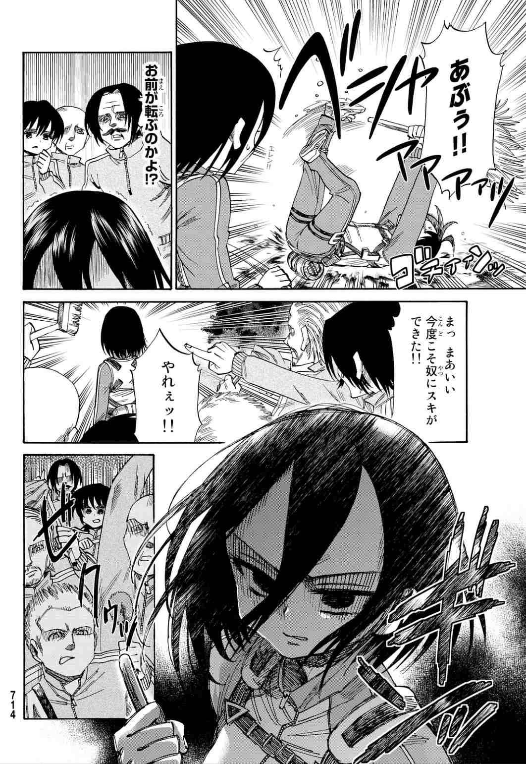  RivaMika moments in Attack on Jr. High Chapter 45!!  LEVI WITH THE HARISEN FACING