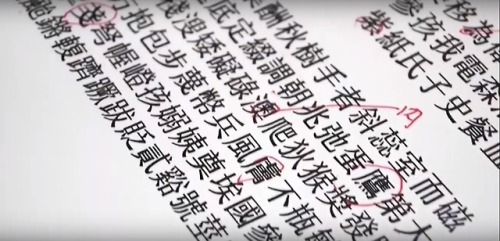 sinethetamagazine:Hanzi. dir. Mu-Ming Tsai. 2016.A Latin font consists of about 600 characters at th