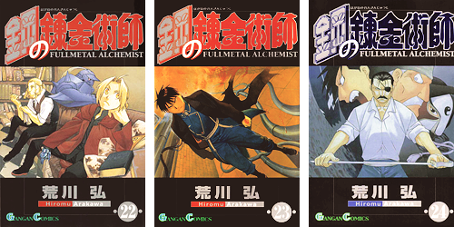 sakamotoes:  Fullmetal Alchemist Volume 1-27 