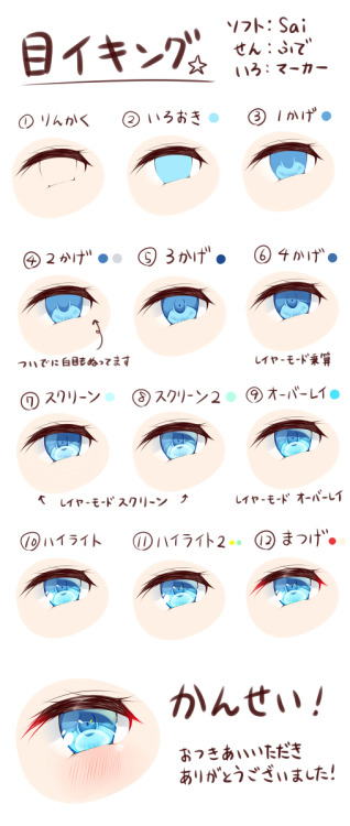 meshimoshi:Paint Tool SAI Eye drawing tutorial by いがくせい