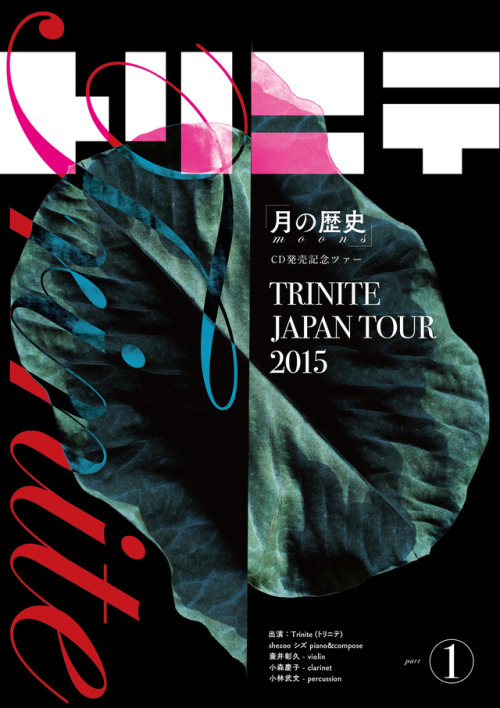 gurafiku: Japanese Concert Poster: Trinite Japan Tour. Takara Mahaya. 2015