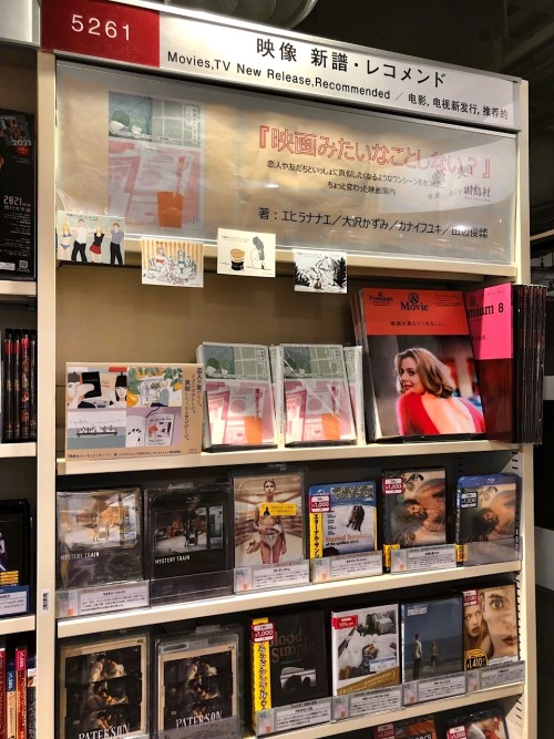 『映画みたいなことしない？』発売中⑧HMV&BOOKS SHIBUYA (渋谷区)作品のソフトも併せて、フェア展開中！