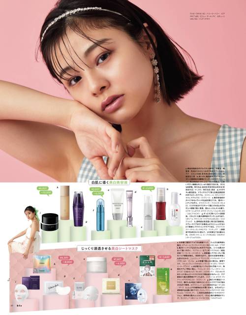 bis_ビス 2022年5月号 迷わず買えるスキンケアリスト 乃木坂46の筒井あやめ NGT48の本間日陽Nail Insider 指先に宿る、私だけの箱庭 日向坂46の金村美玖 小宮有紗