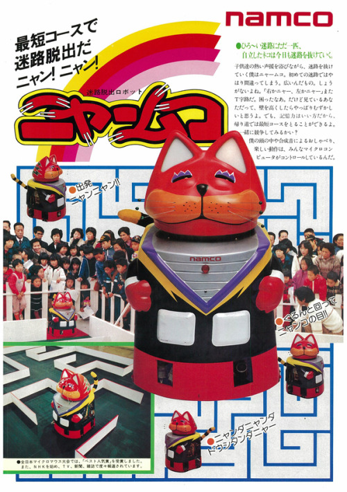 namcomuseumonline:The Mappy and Goro real-life robots from nearly 40 years ago! These actually preda