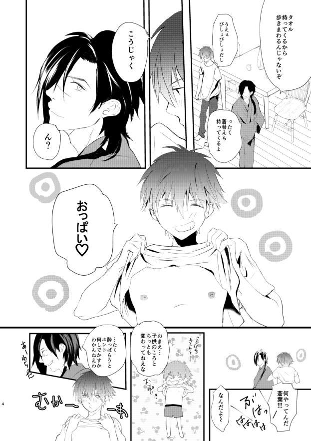 9laundry:  2015/08/23（日）  SUPERCOMICCITY関西21でます！！ 紅蒼新刊サンプルです