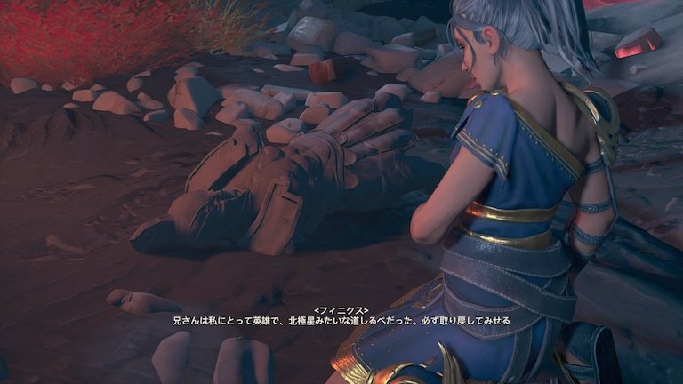immortals fenyx rising イモータルズ フィニクス ライジング