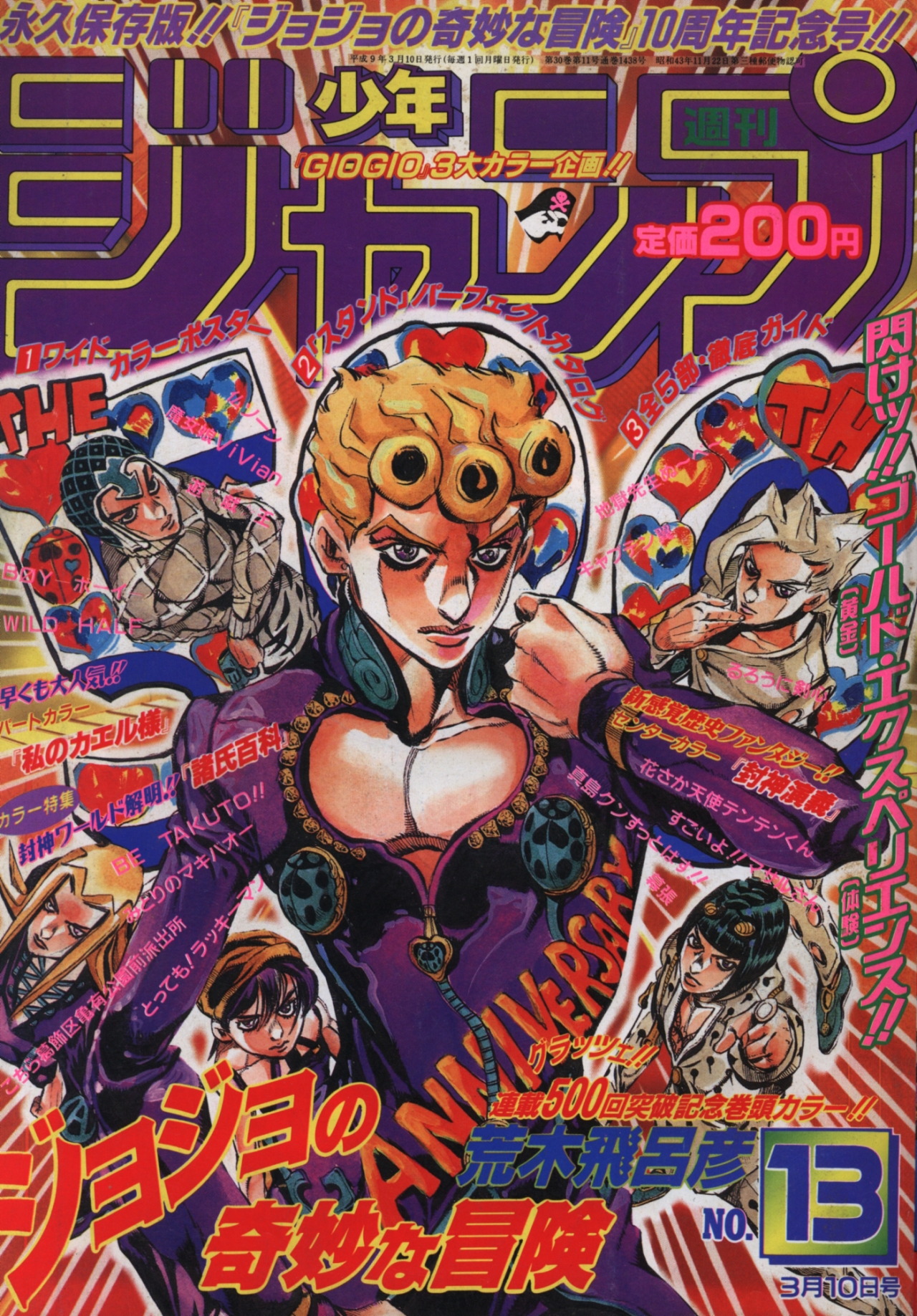 Featured image of post Vento Aureo Confirmed Ventro aureo s anime is confirmed by the manga creator to air in the fall of 2018