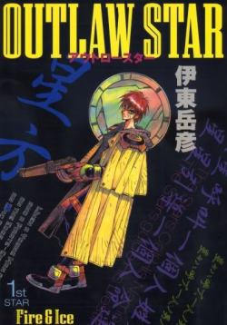 Outlaw Star: The Blog