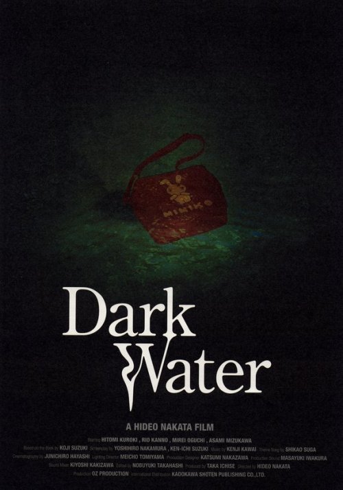 diaryofhorror:#715Dark Water - Hideo Nakata 2002