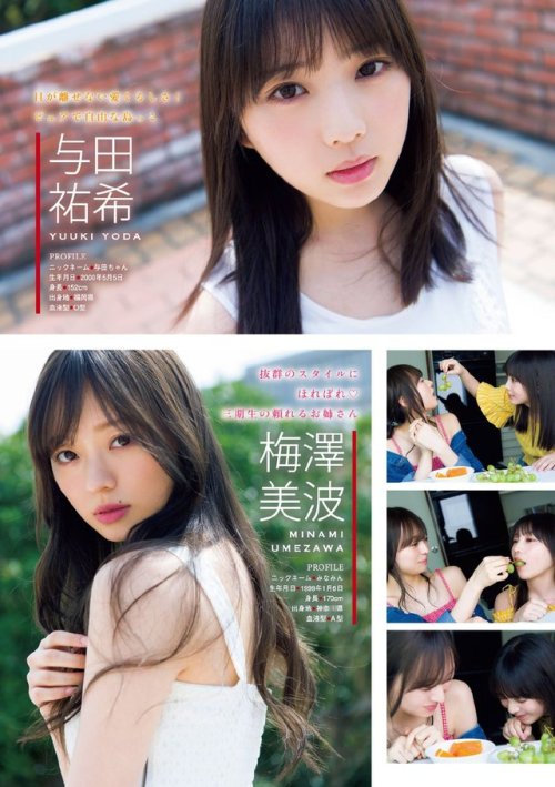 choconobingo:  Umezawa Minami, Hori Miona, Yoda Yuki, Saito Asuka -Weekly Young Magazine  2019 No 22·23   