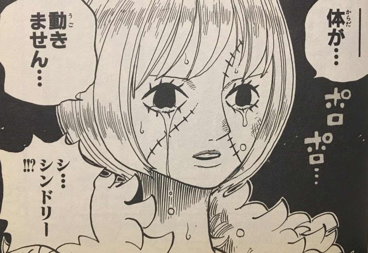 失いの雨』 Ushinai no Ame: One Piece, Thriller Bark finalizado!!!