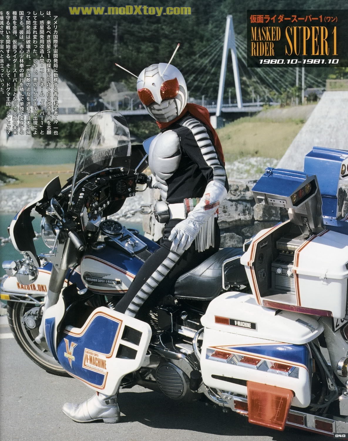 Vintage Henshin