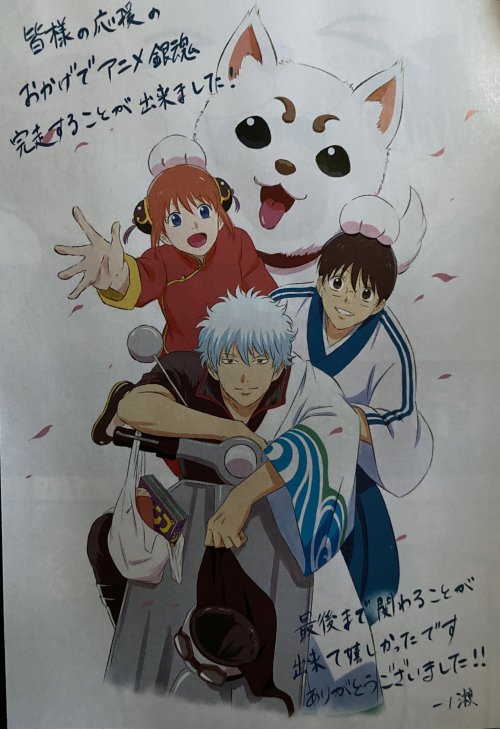 fluffygin: Official illustration from the gintama staff from the gintama the final for animage they 